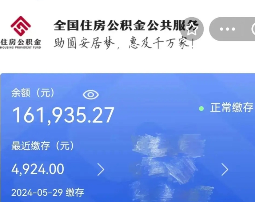 中卫离职后公积金去那取（离职后公积金取出流程）